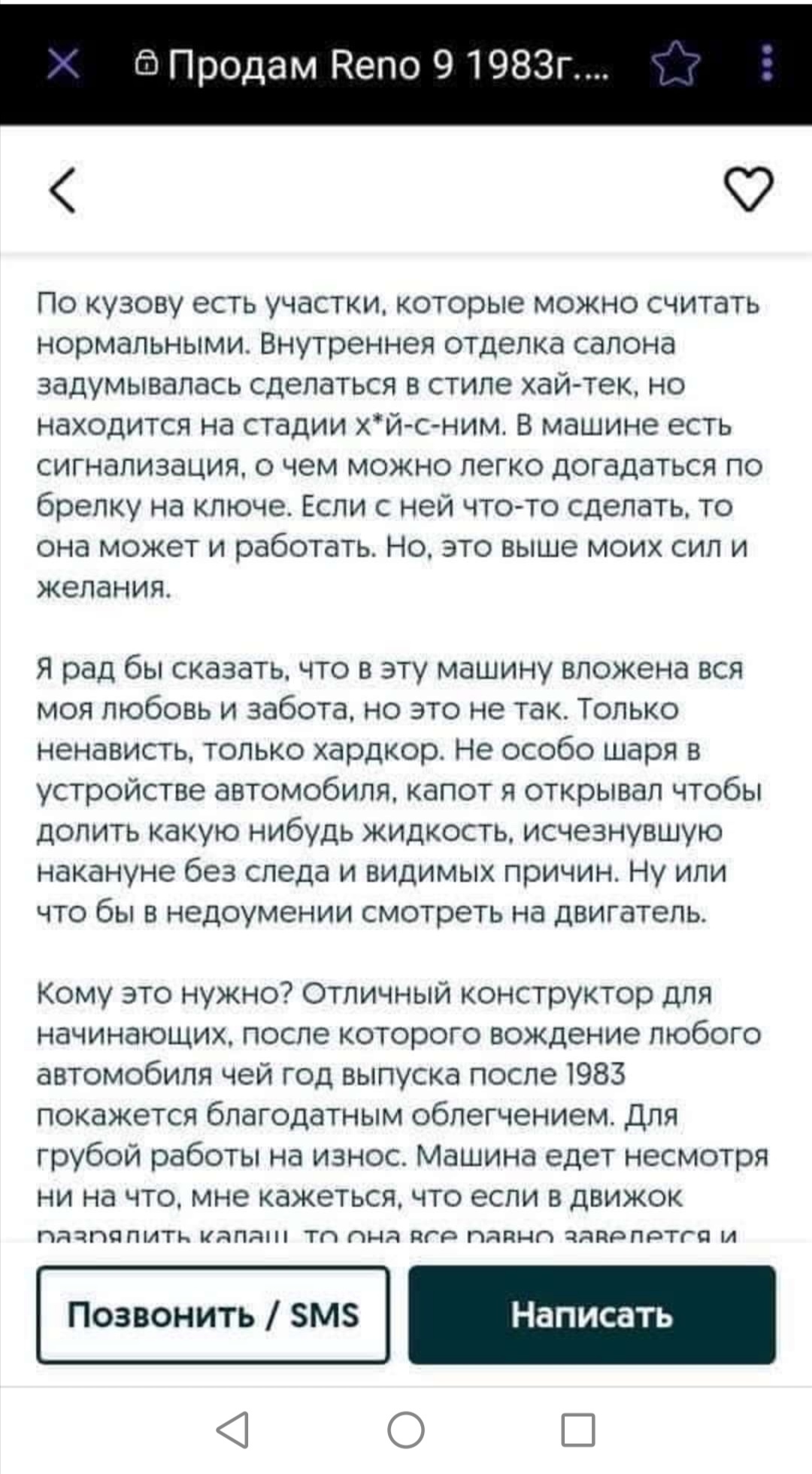 Подать объявление о продаже автомобиля, дать объявление бесплатно и без регистрации