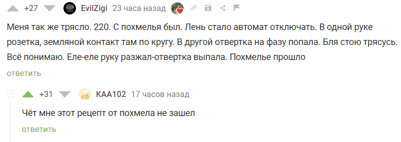 Рецепт от похмелья | Пикабу