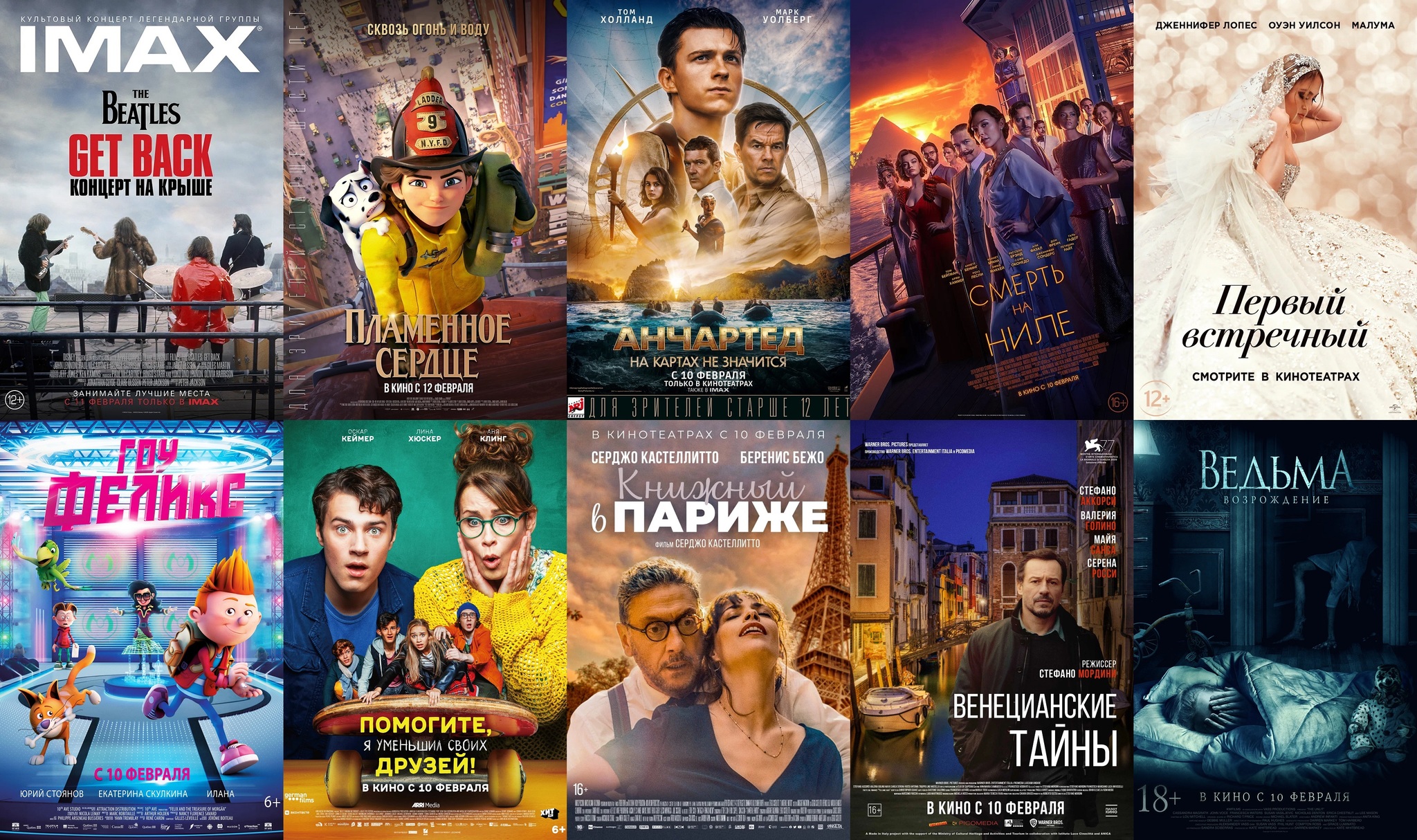 Новинки недели в кинотеатрах (7 – 13 февраля) | Пикабу