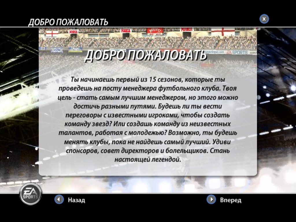 Вспоминаем замечательную игру. FIFA 2006 | Пикабу