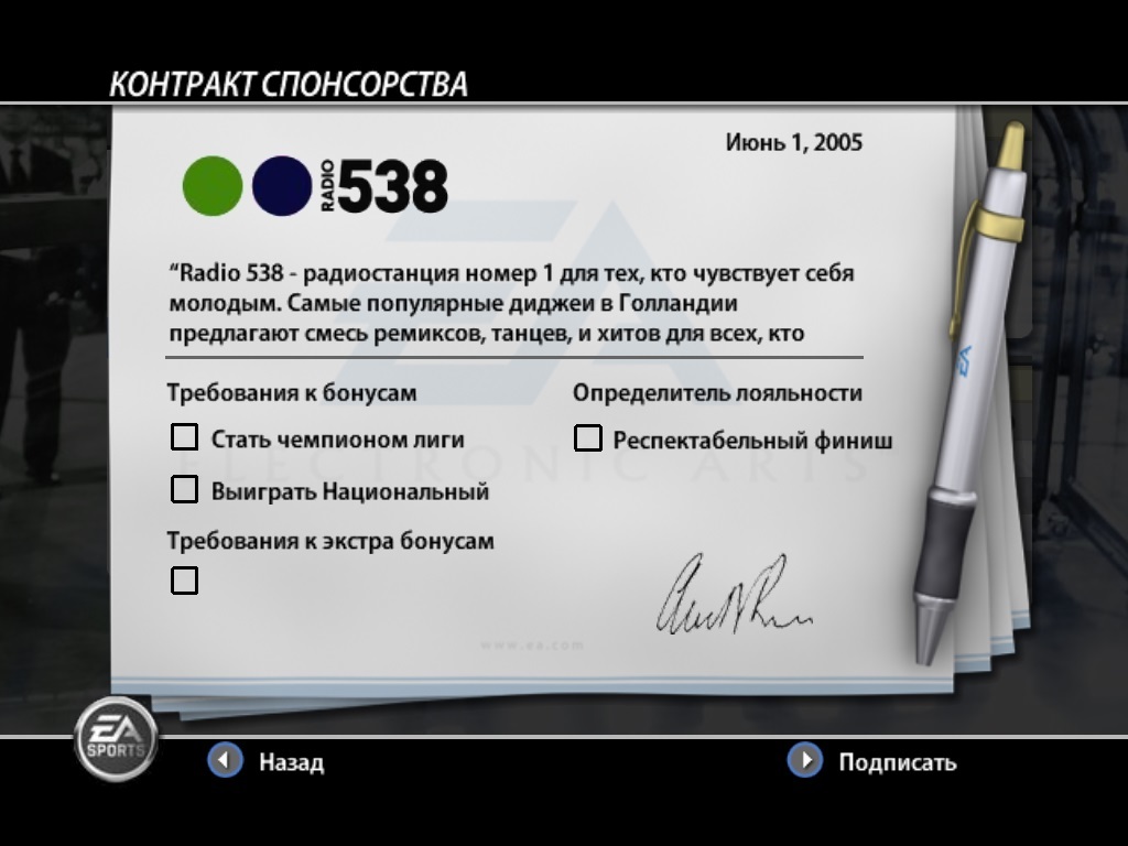 Вспоминаем замечательную игру. FIFA 2006 | Пикабу