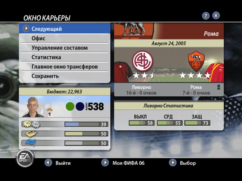 FIFA 06 -      