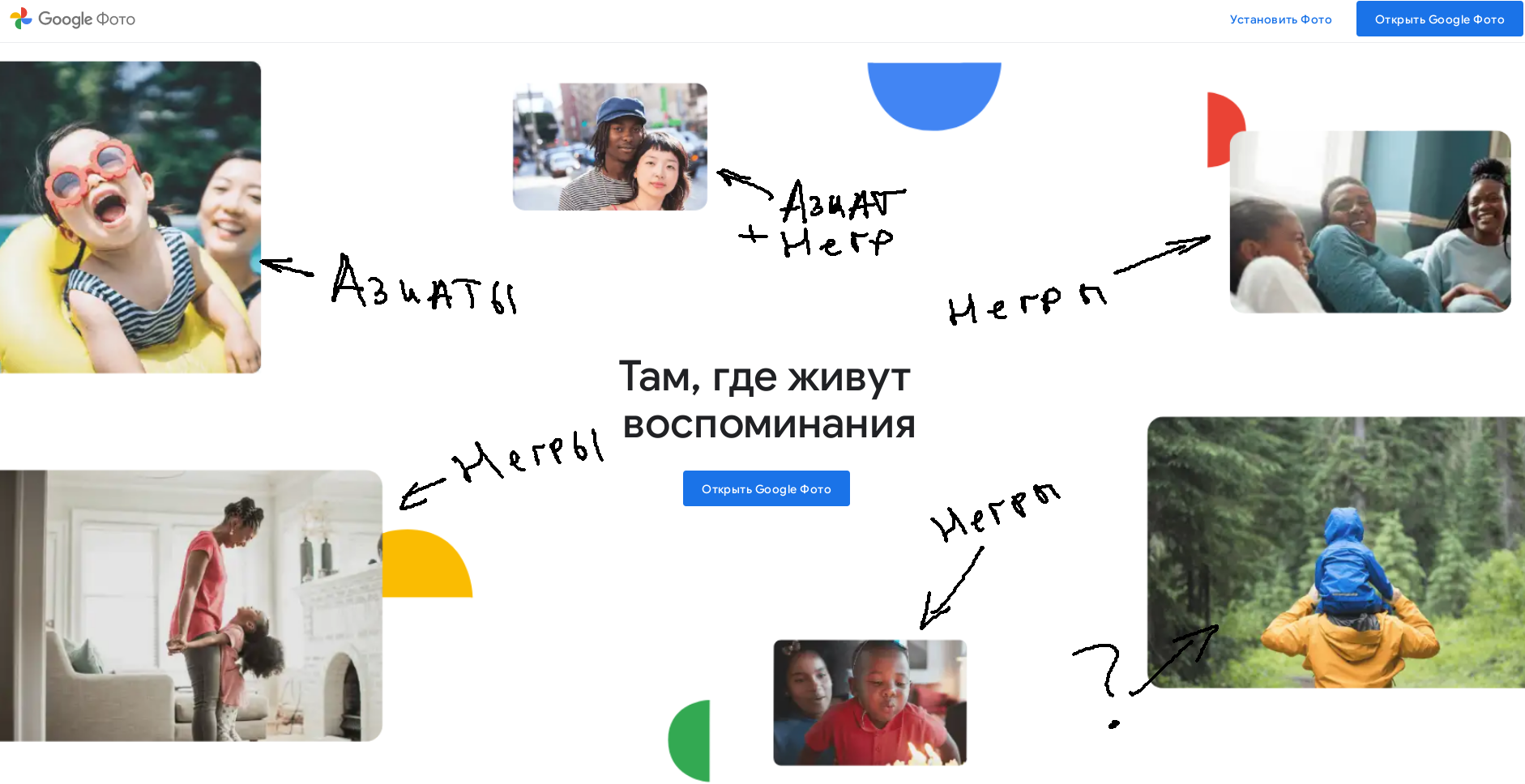 Google Photos | Пикабу