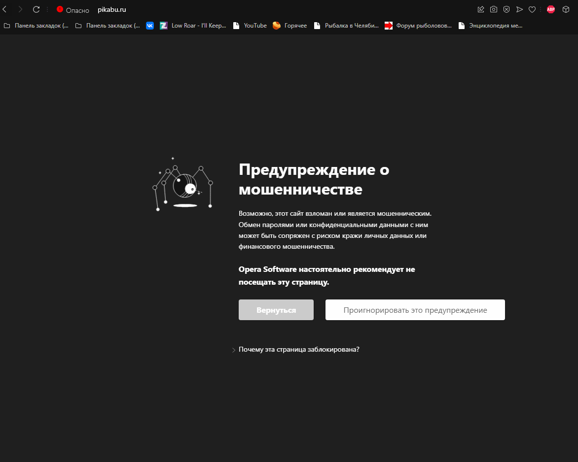 Предупреждение о мошенничестве на пикабу | Пикабу