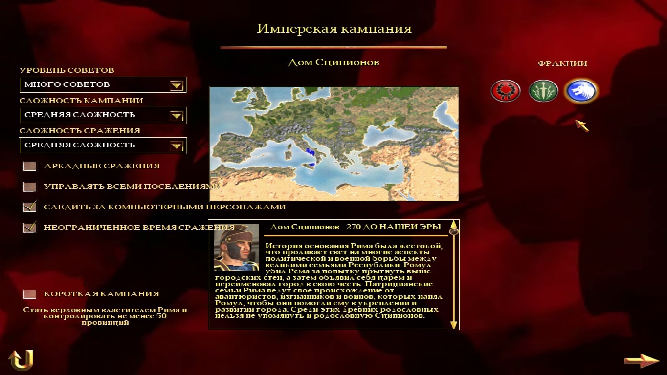 Вспоминаем замечательную игру. Rome. Total War | Пикабу