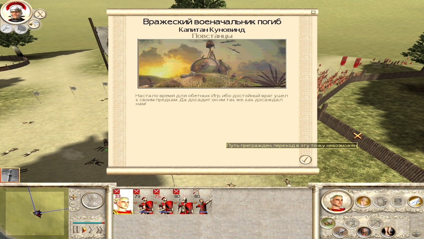 Вспоминаем замечательную игру. Rome. Total War | Пикабу