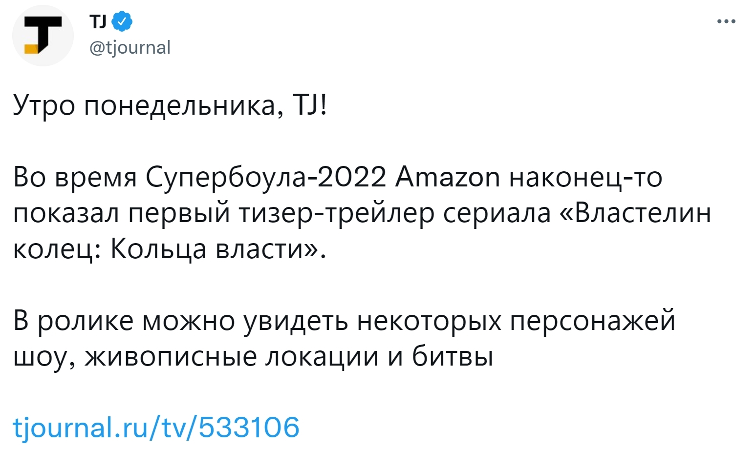 Первый тизер-трейлер сериала «Властелин колец: Кольца власти» от Amazon |  Пикабу