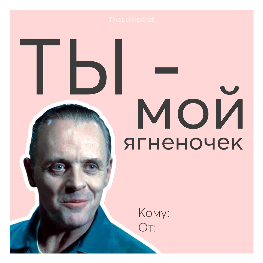 Кино-валентинки | Пикабу