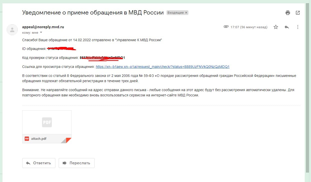 Сможет ли МВД России найти и наказать финансовых мошенников? | Пикабу