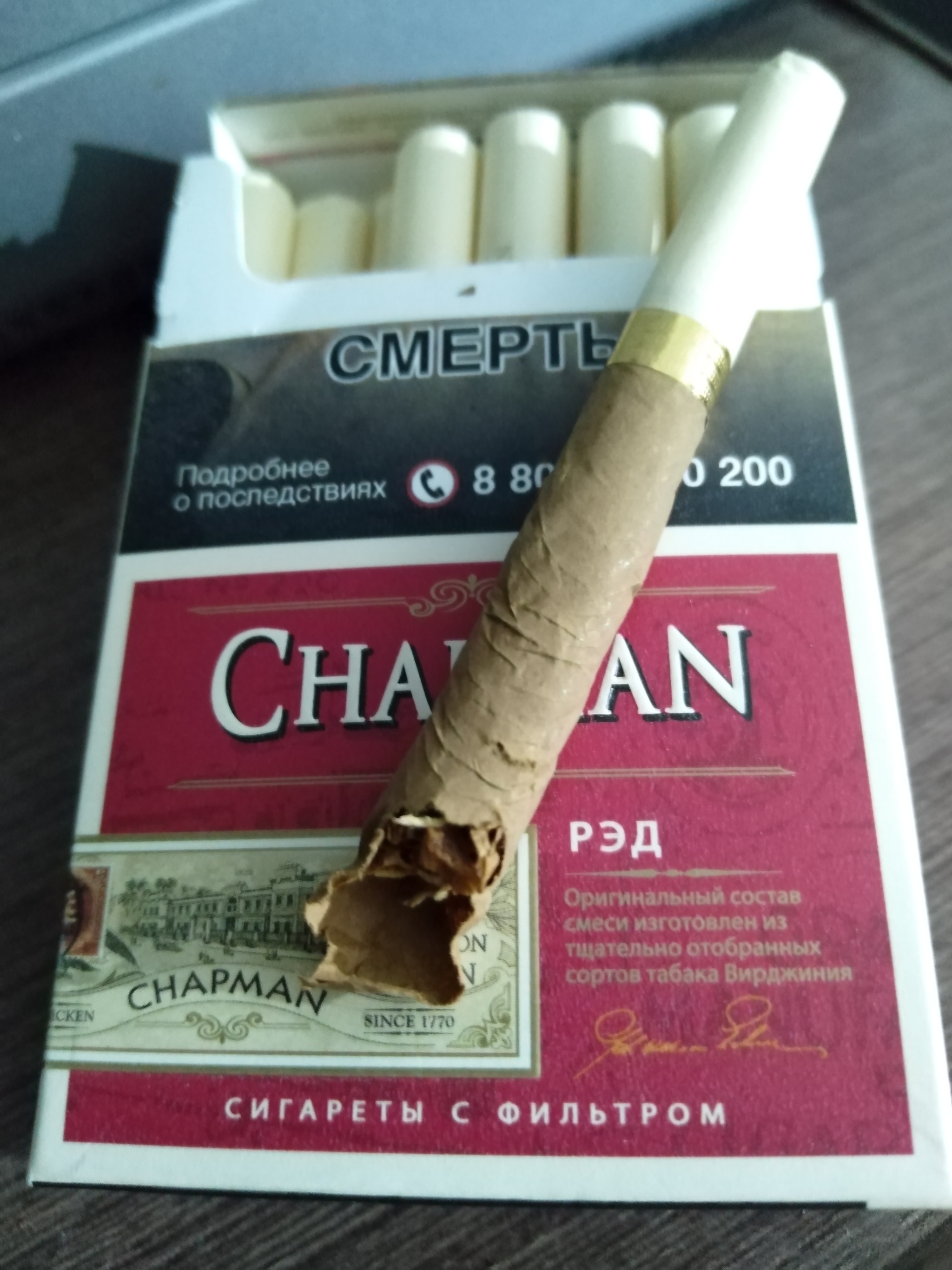 Виды сигарет чапман. Chapman сигареты 2022. Сигареты Chapman Red. Chapman сигареты оригинал. Сигариллы Chapman.