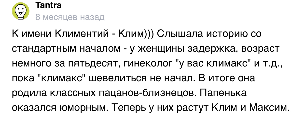 Климакс | Пикабу
