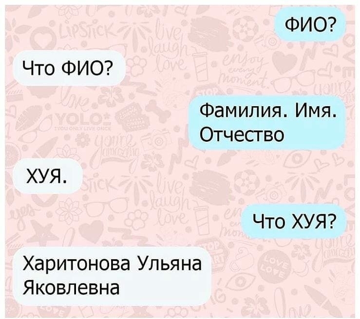 От А до Я. Аббревиатуры