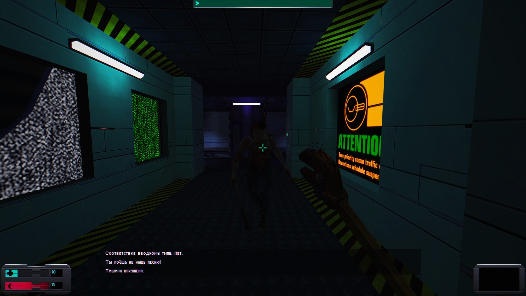 System Shock 2, 