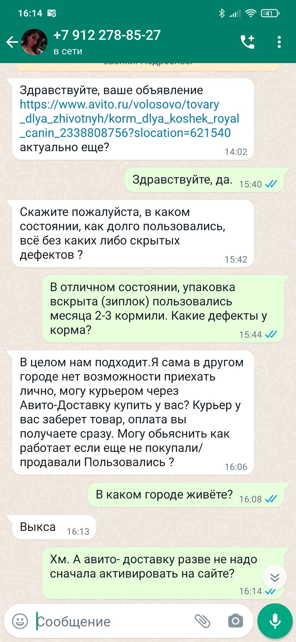 Мошеннические схемы с авито доставкой