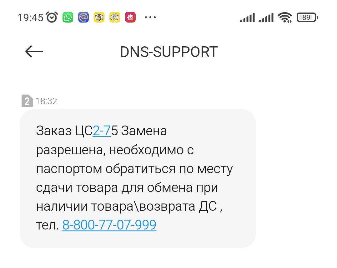 Немного о замене дохлого. Или DNS | Пикабу