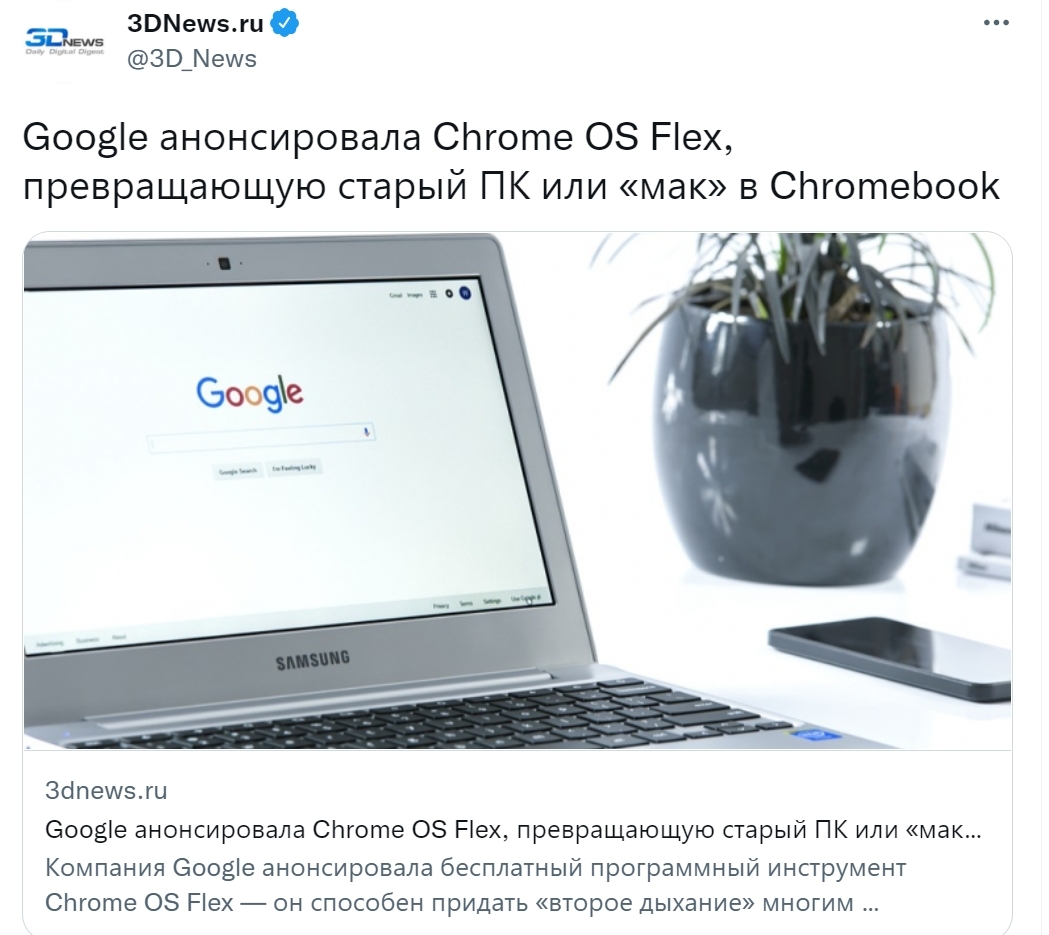 Chrome OS Flex новая операционная система от Google поможет реанимировать  ваш старый персональный компьютер | Пикабу