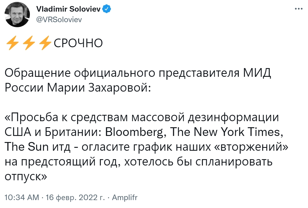 Захарова попросила СМИ Британии и США опубликовать график «вторжений» на  Украину на год | Пикабу