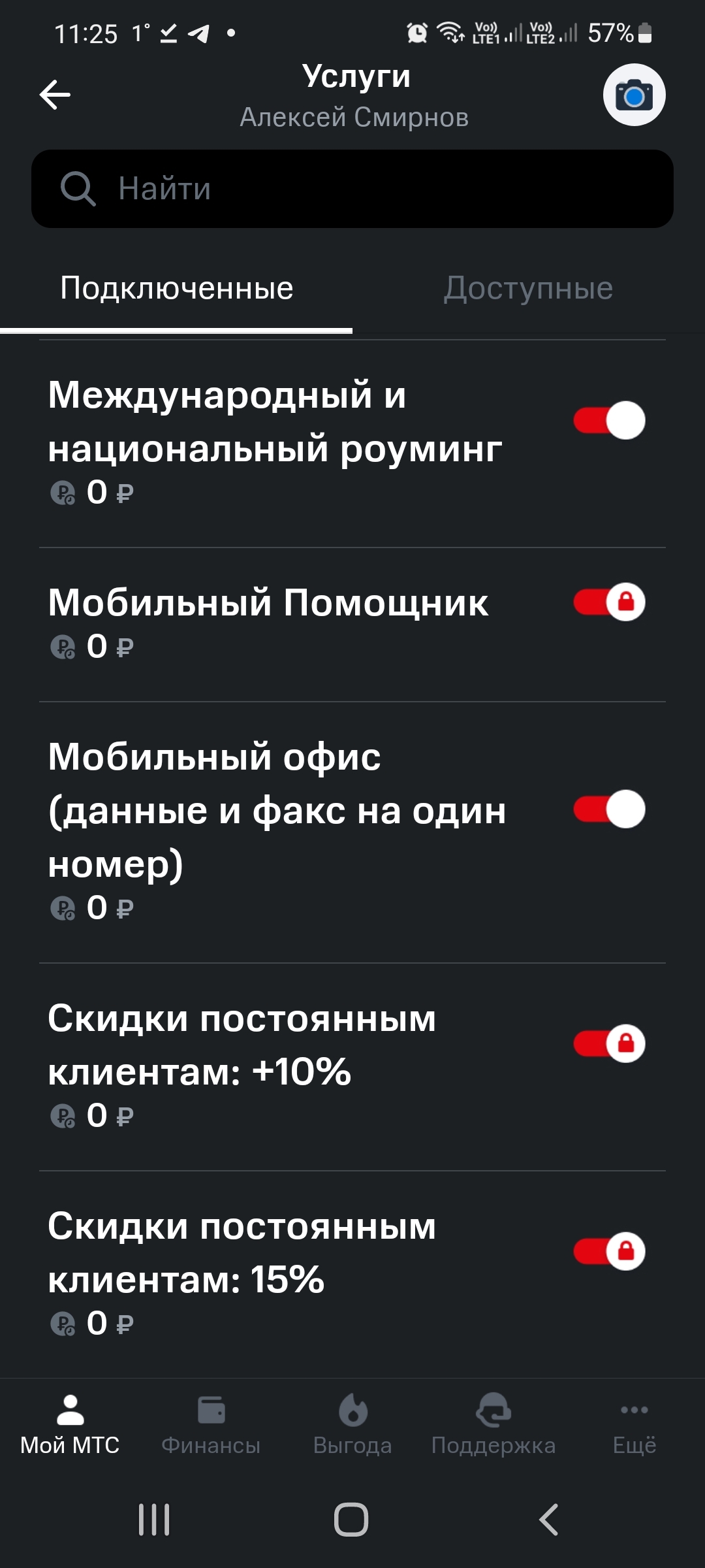 Нытья, и ненависти на МТС пост | Пикабу