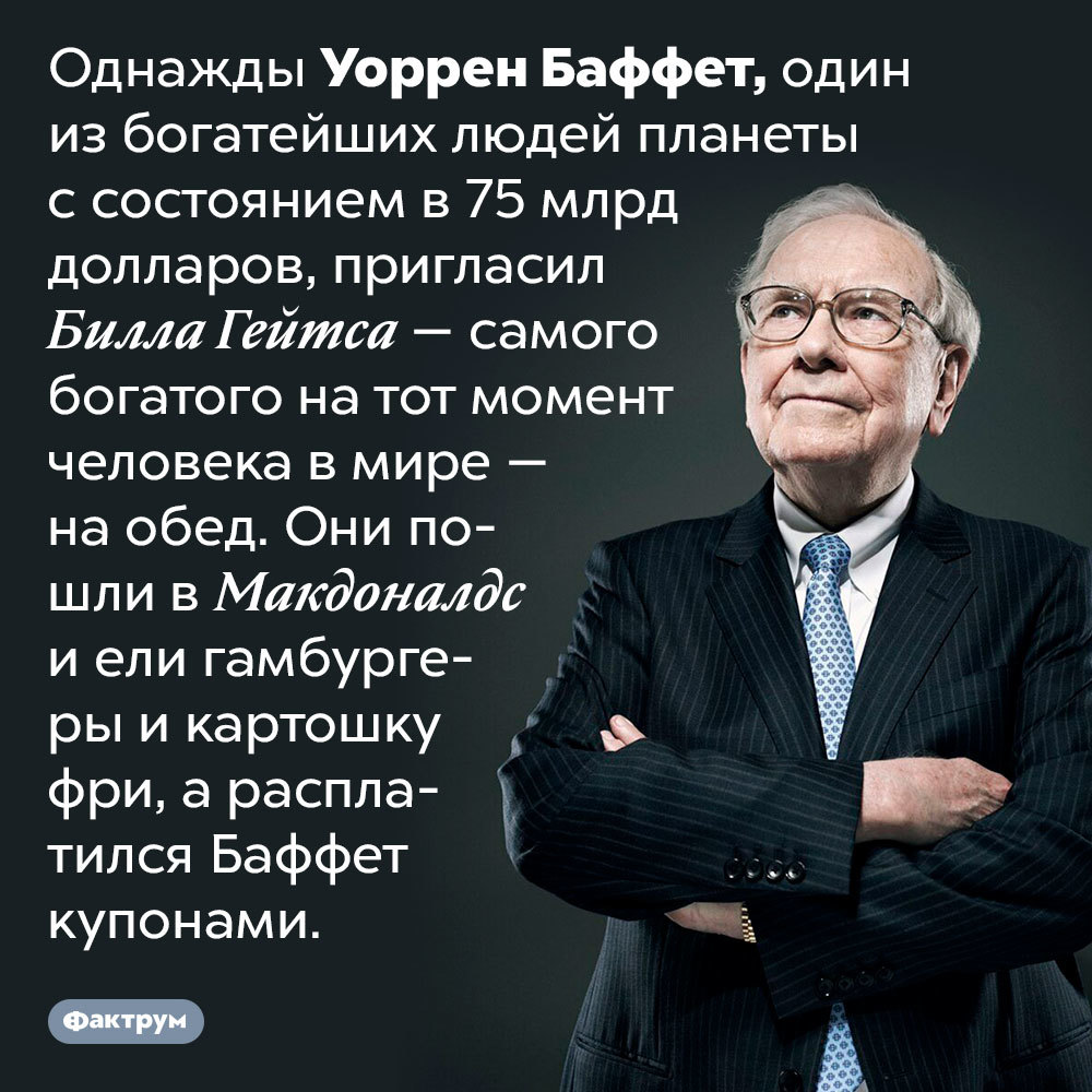 Интересные факты о знаменитых бизнесменах | Пикабу