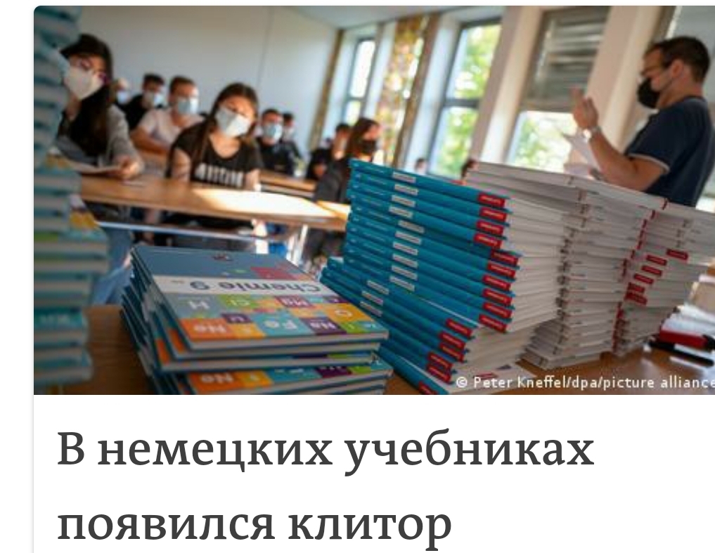 Клитор Возрадуемся! Клитор реабилитировали | Пикабу