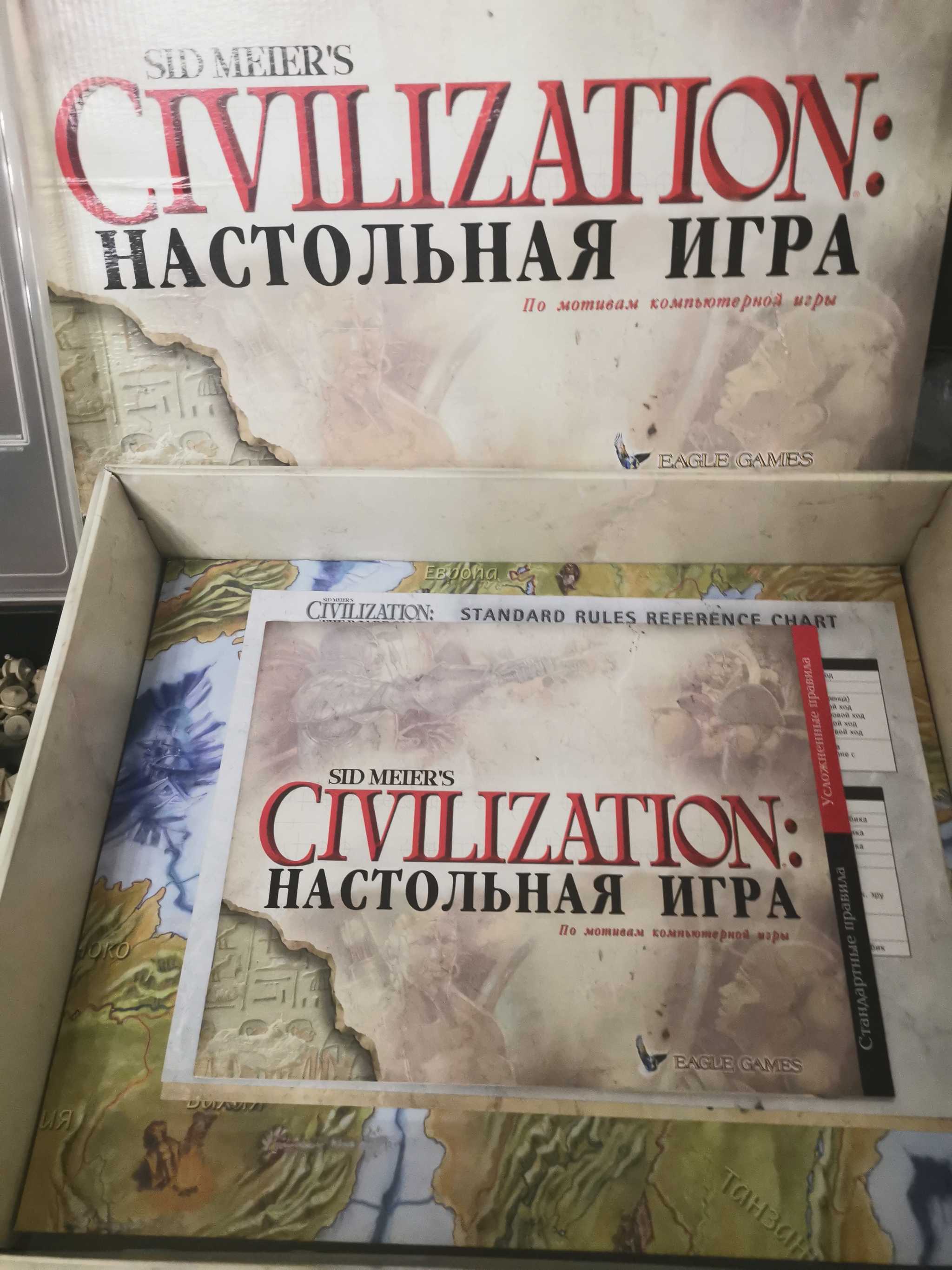 Настольная игра Civilization 2002 | Пикабу