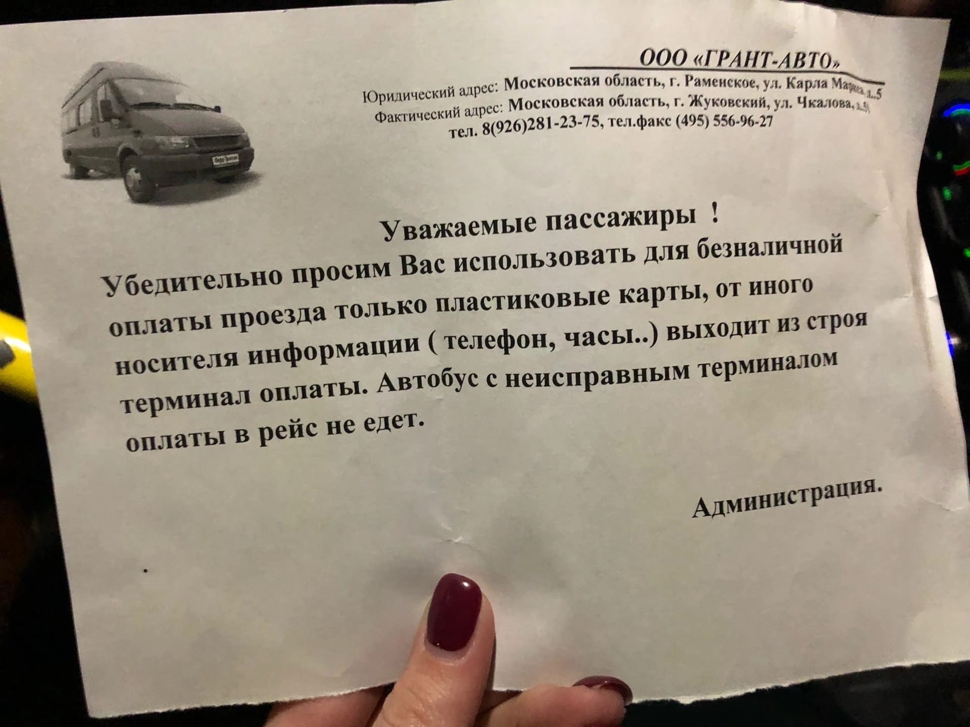 Маршрутка: истории из жизни, советы, новости, юмор и картинки — Лучшее |  Пикабу