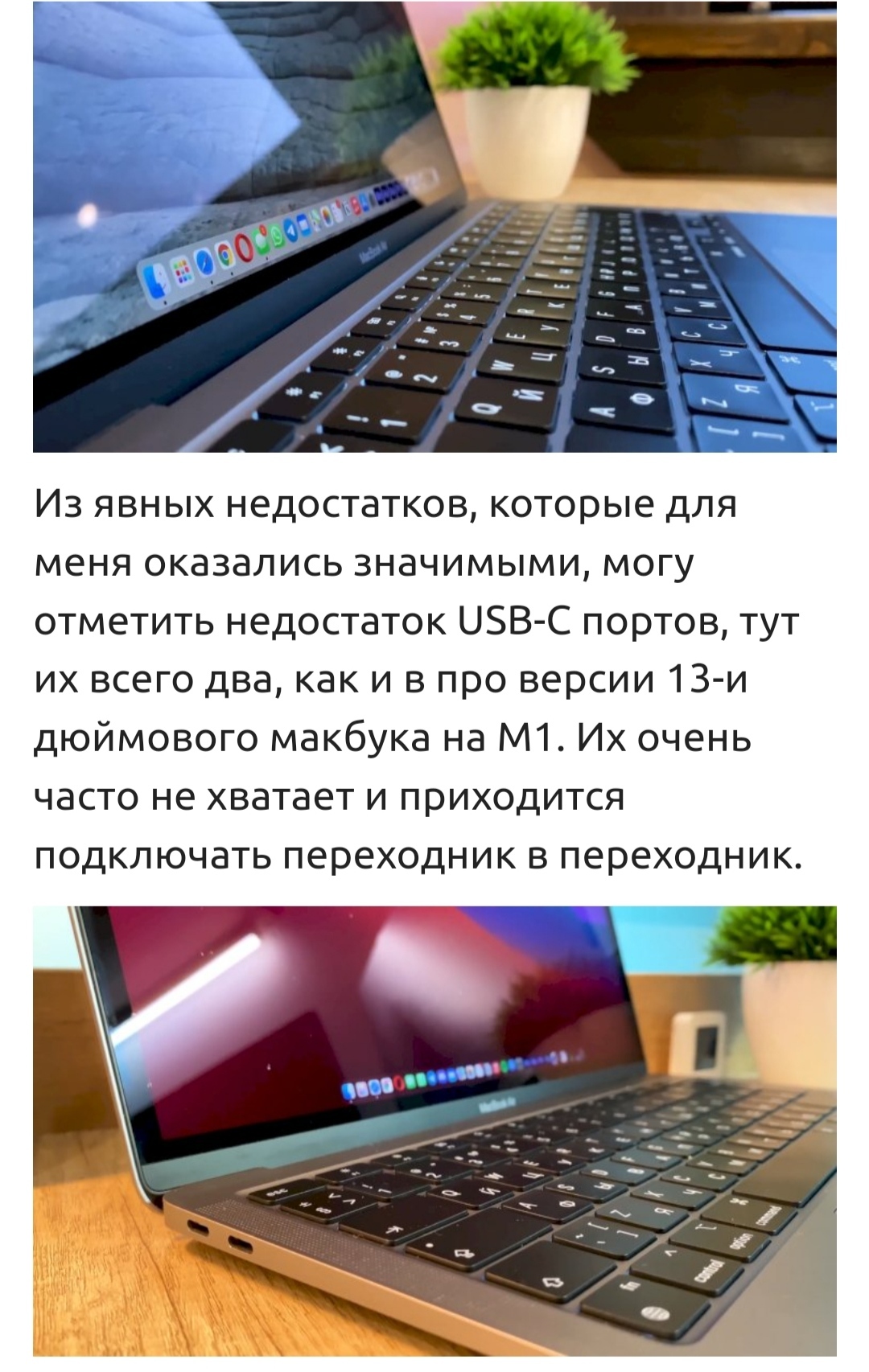 Стоит ли покупать MacBook на M1? | Пикабу