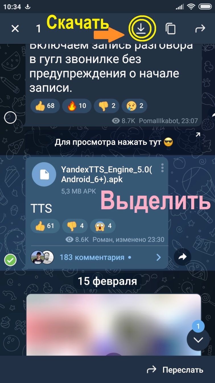 Убираем оповещение о записи звонка на Андроид смартфоне | Пикабу