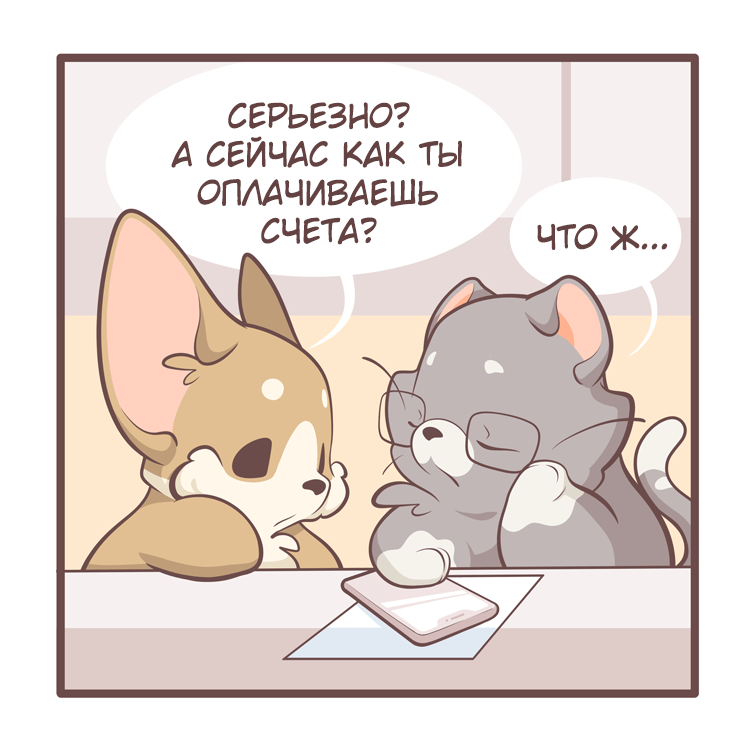 Счета, счета, счета... | Пикабу
