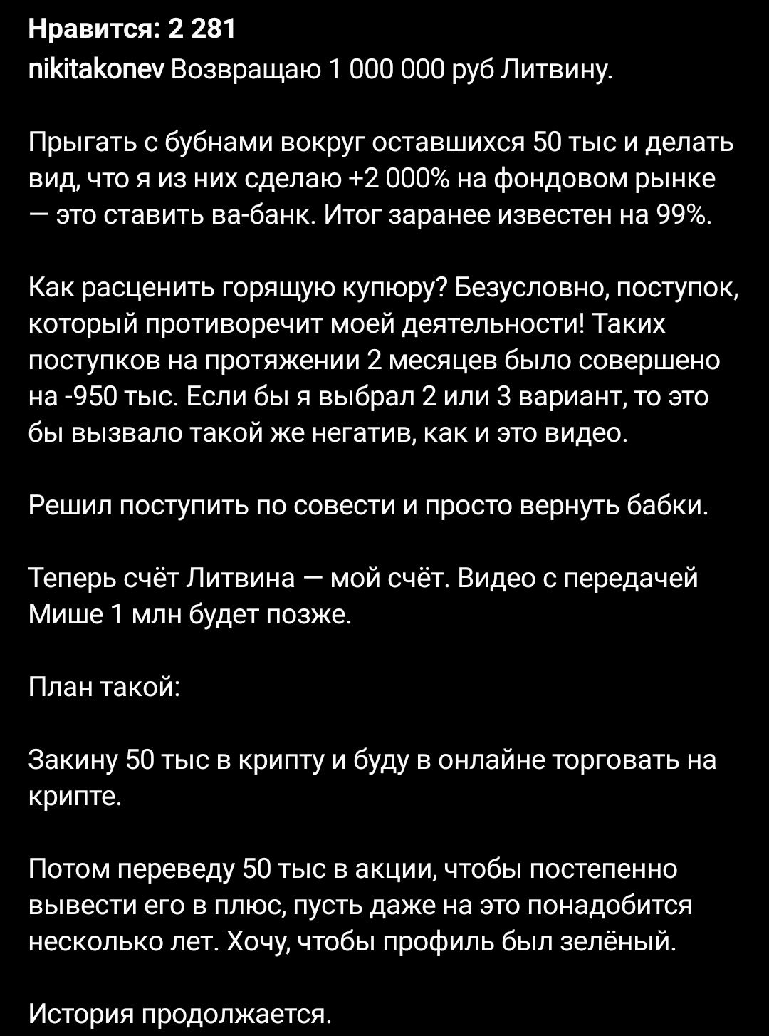 История успеха