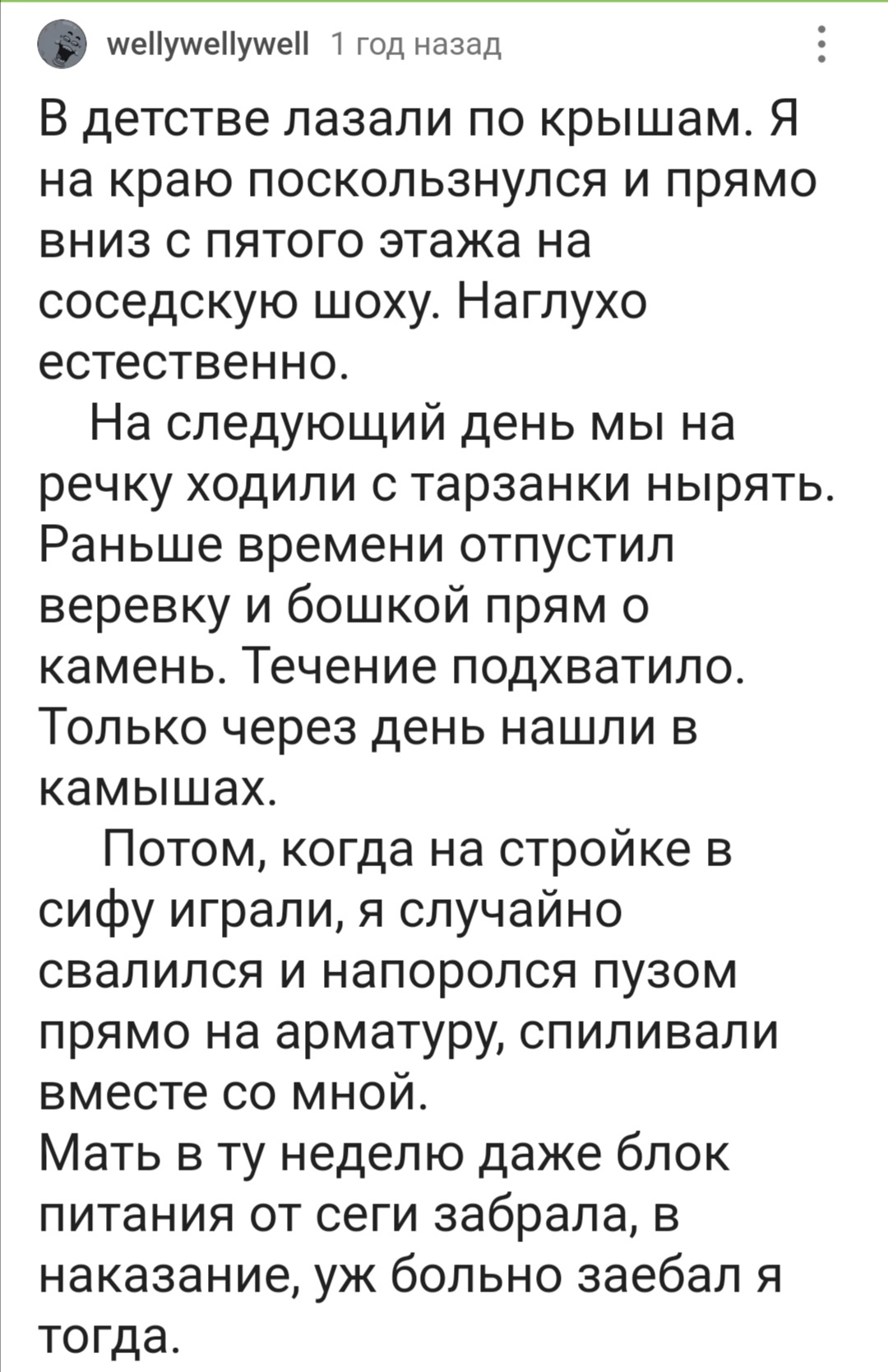 Не верится, что выжил без сеги | Пикабу