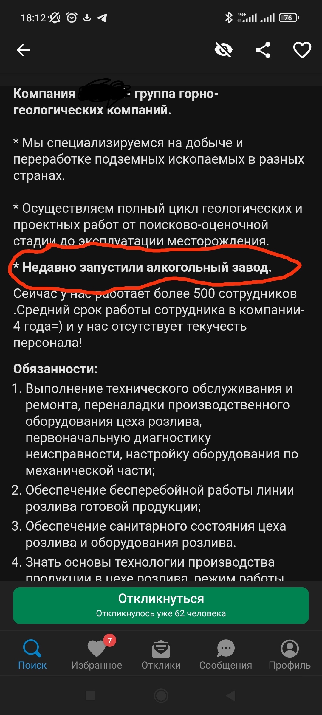 Когда геолог не может работать на трезвую голову | Пикабу