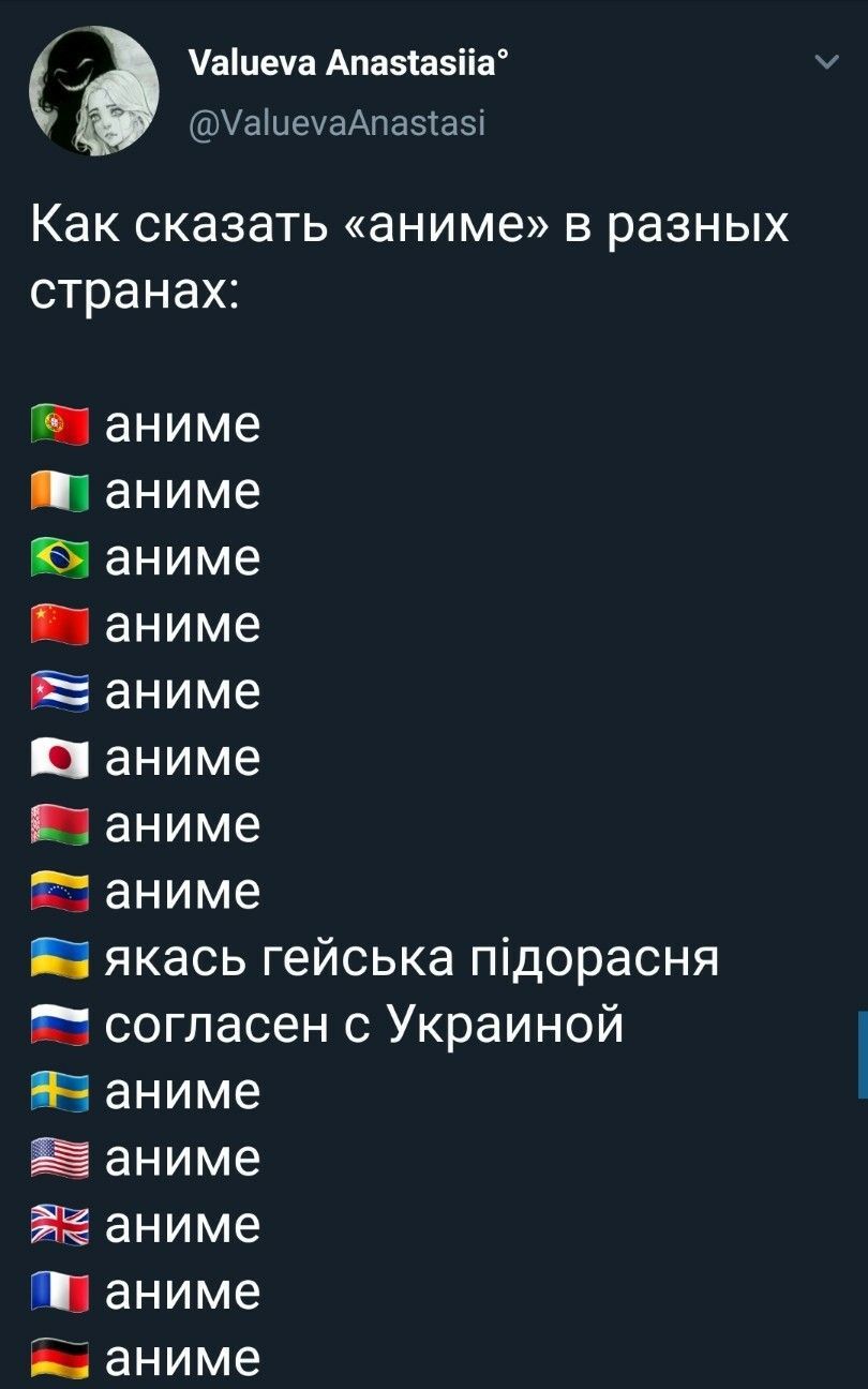 А как вы относитесь к Аниме? | Пикабу