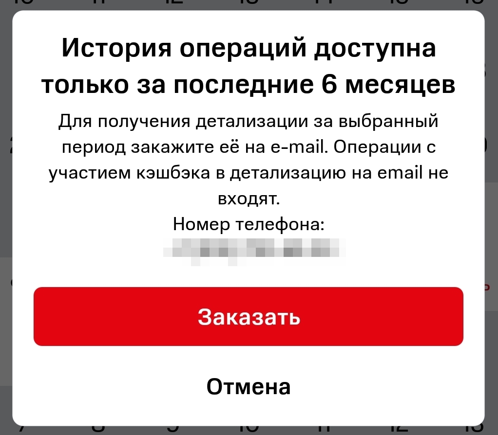 Звонок со скрытого номера? Узнаём какой же номер скрыт, а так же стёртую историю  вызовов на телефоне | Пикабу