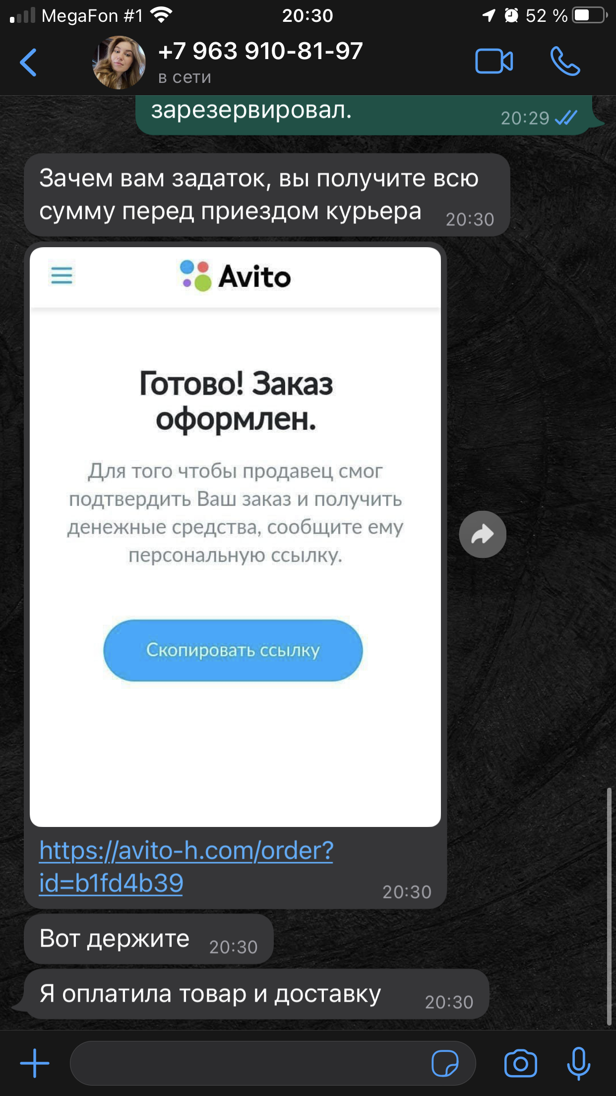 Авито совершенно не защищает номера телефонов | Пикабу