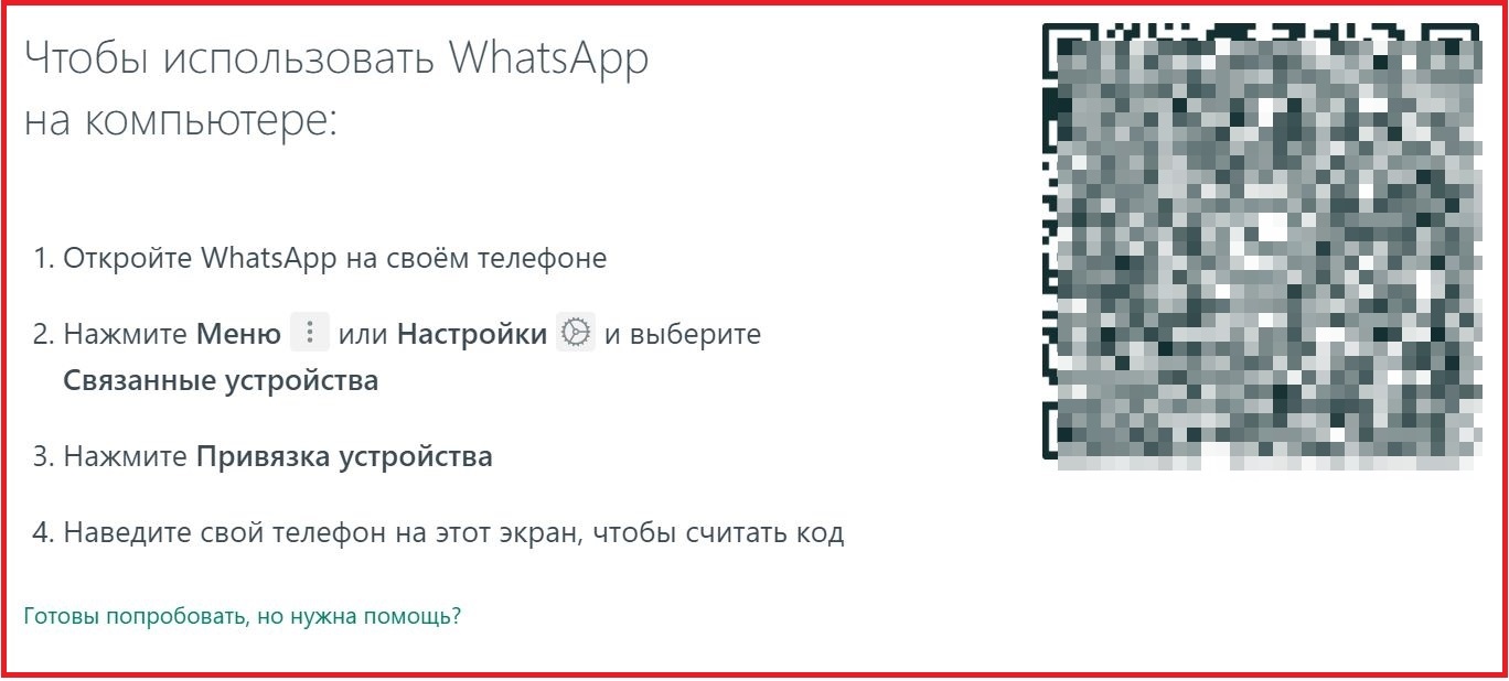 WhatsApp без телефона подключённого к сети? Легко! | Пикабу