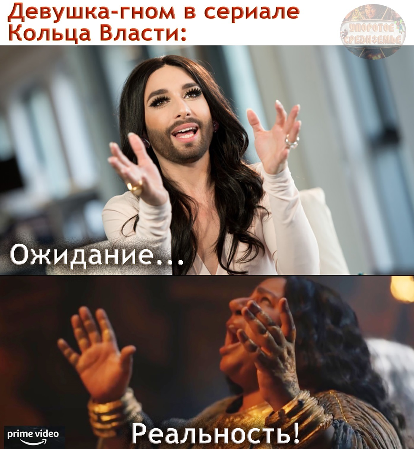 Гномьи женщины в сериале 