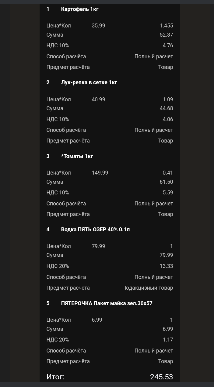 что такое ндс 20
