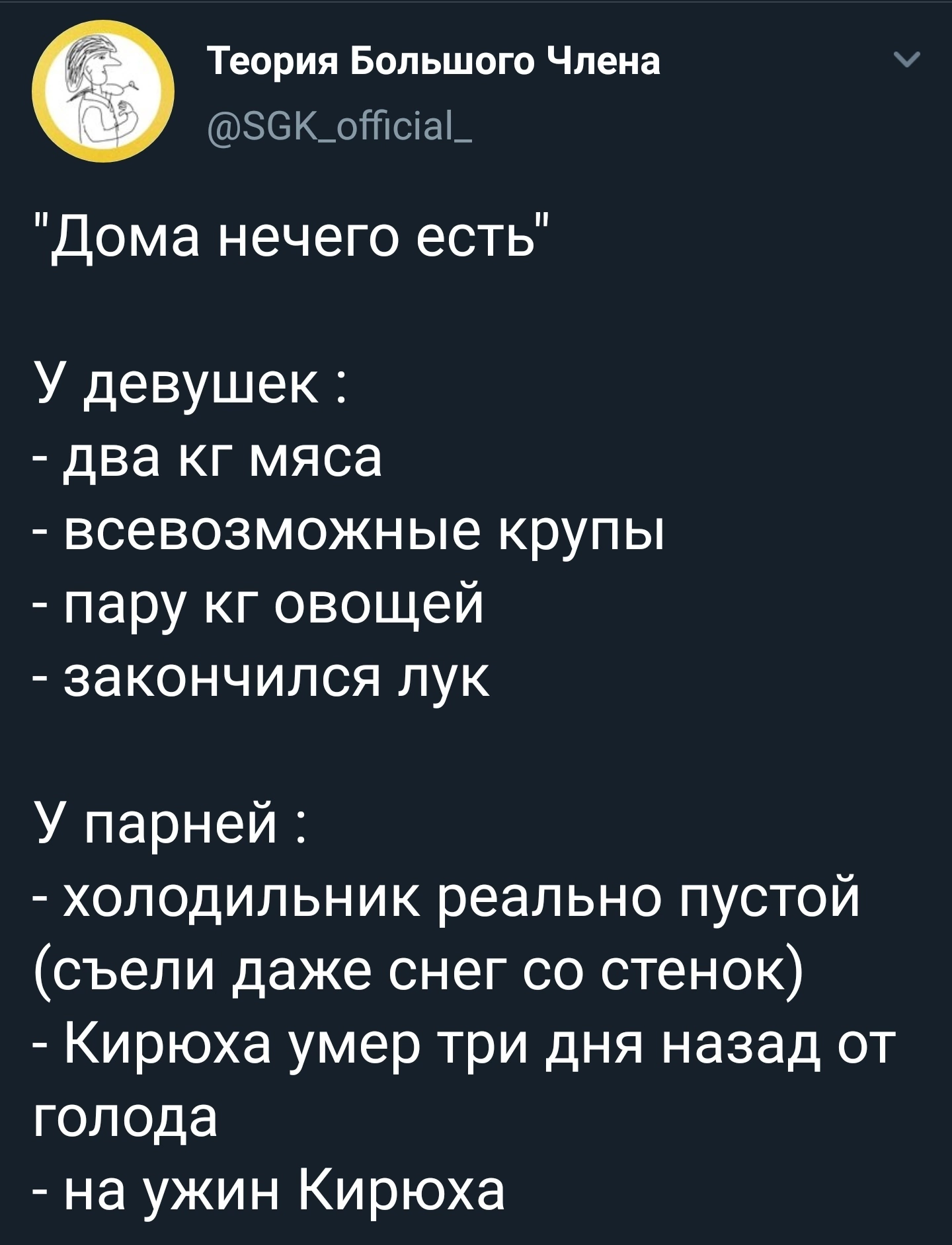 когда нечего есть дома (96) фото