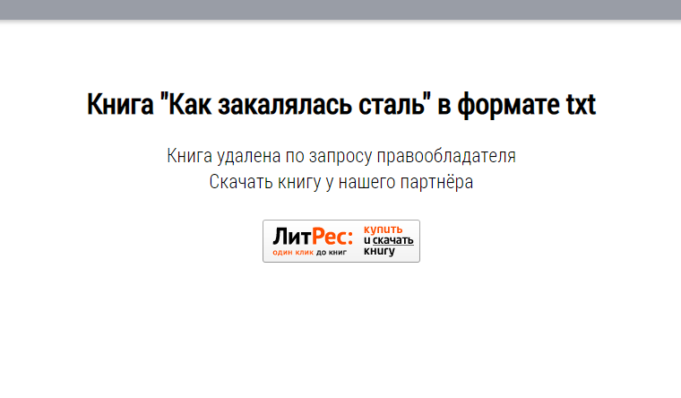Книга в формате txt на электронную книга