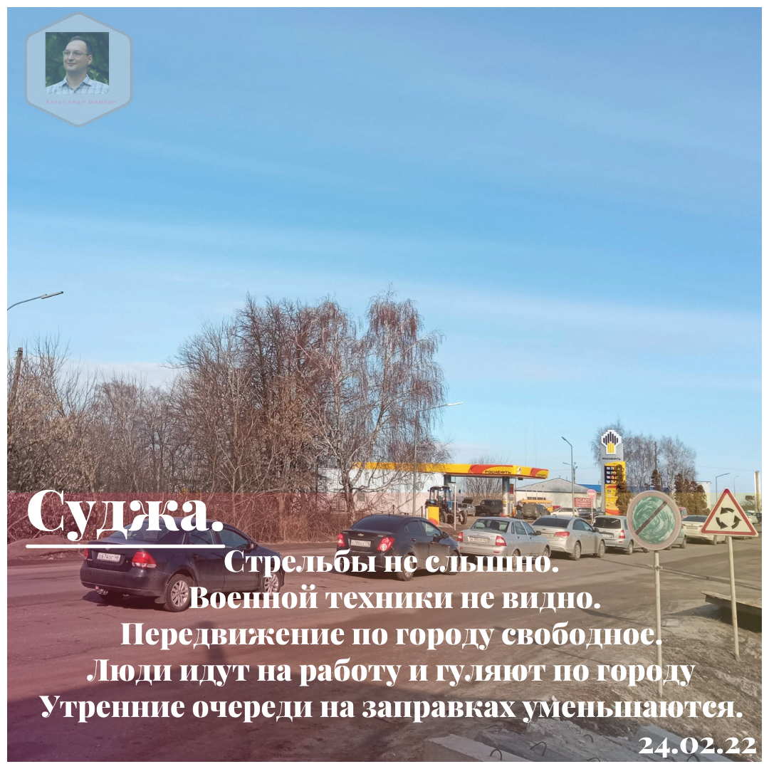 СРОЧНЫЕ НОВОСТИ ИЗ СУДЖИ | Пикабу