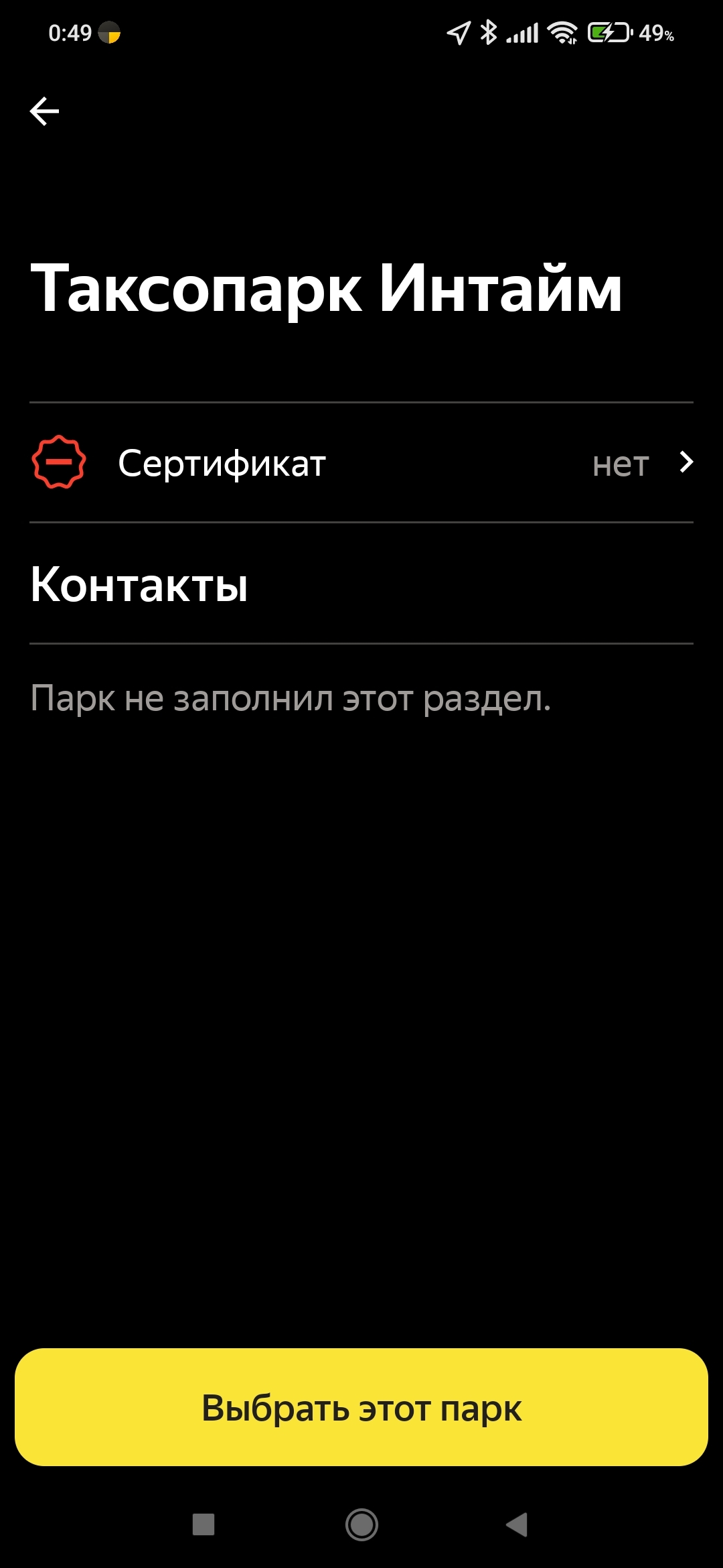 Яндекс.инх | Пикабу