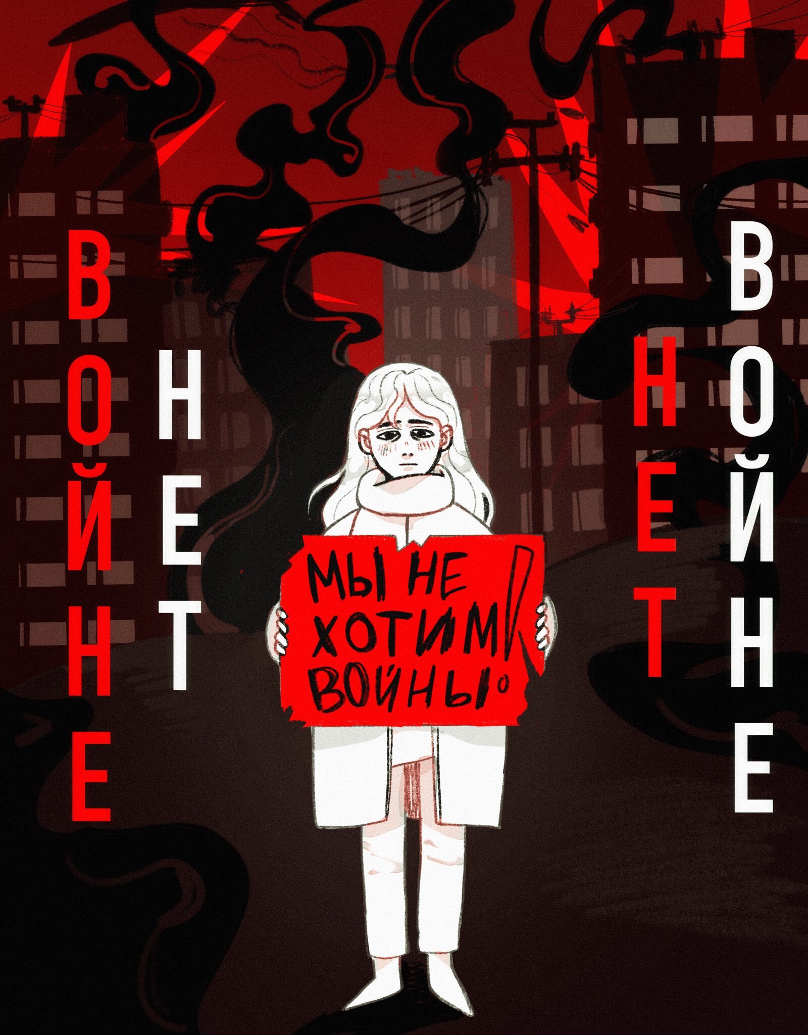 НЕТ ВОЙНЕ! | Пикабу