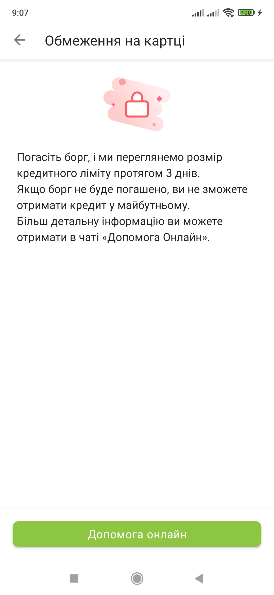 ПриватБанк заблокировал счет: что нужно делать сразу - ЗНАЙ ЮА