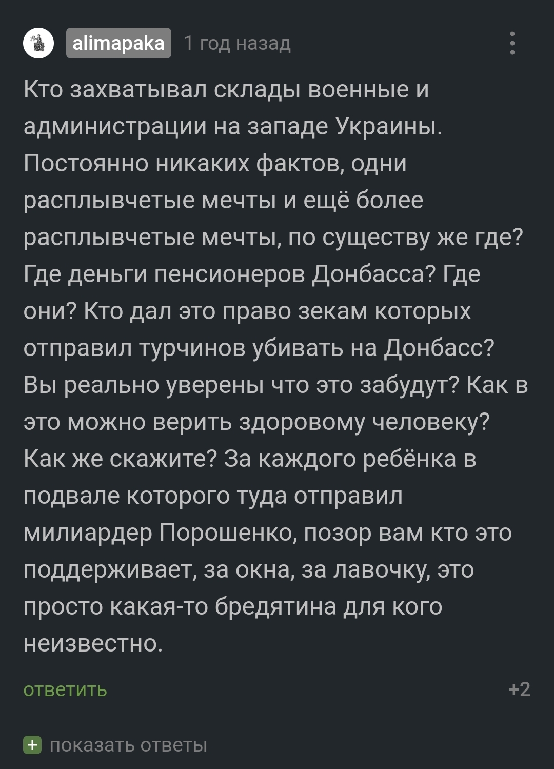 гдз на тему нет войне (99) фото