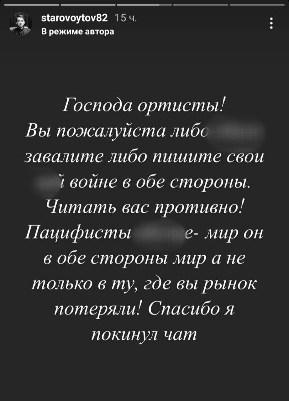 Cтендапер Стас Старовойтов обратился к артистам, которым стало «стыдно за  Россию» | Пикабу