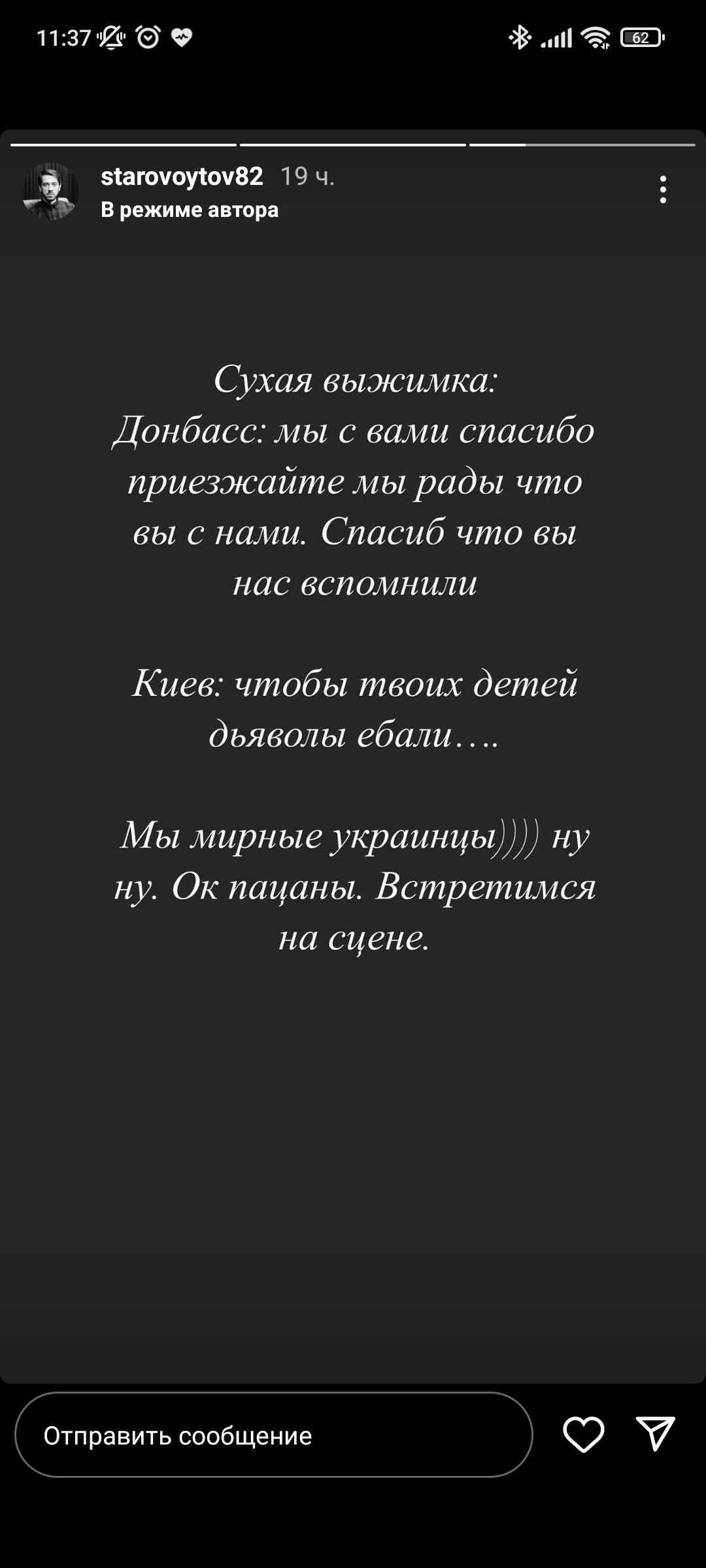 Cтендапер Стас Старовойтов обратился к артистам, которым стало «стыдно за  Россию» | Пикабу