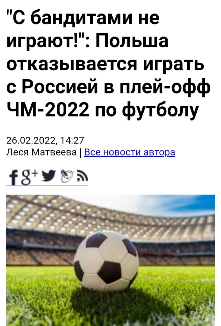 Русофобия | Пикабу