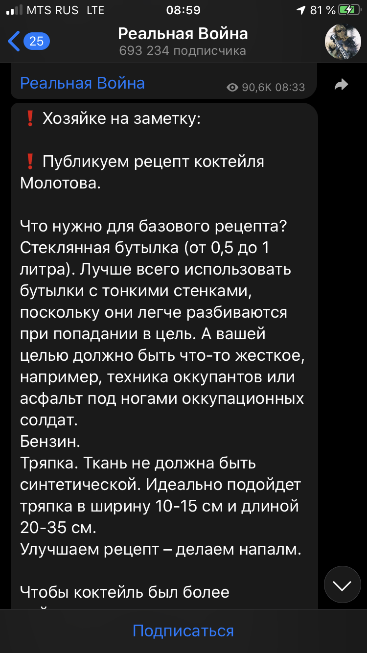 Это вообще норм?? Канал на 700к тел | Пикабу