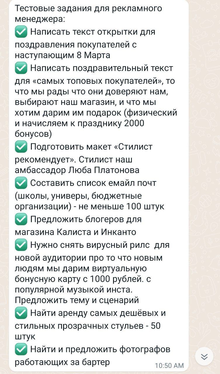 Развод соискателей на бесплатную работу (г. Якутск будьте осторожны) |  Пикабу